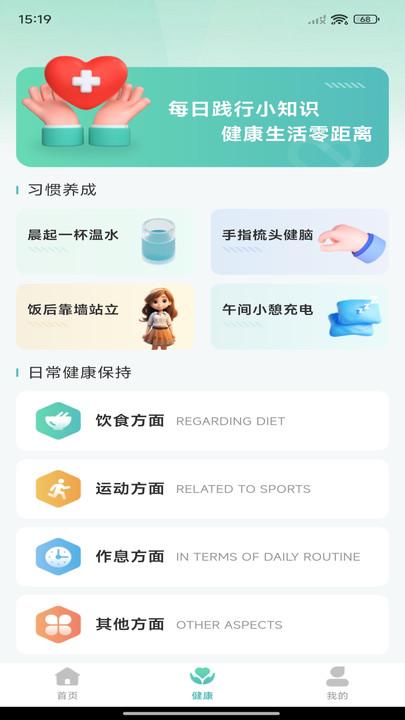 体检报告免费解析