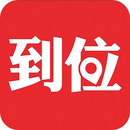到位家政平台