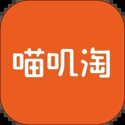 喵叽淘