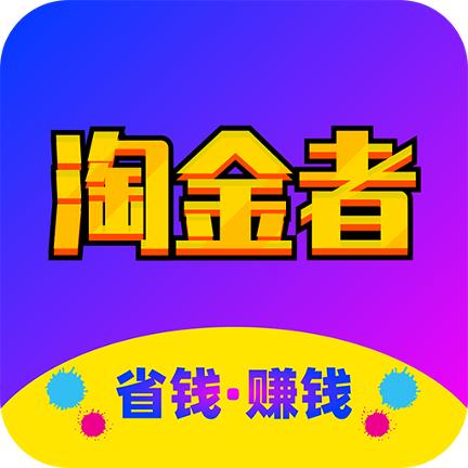 淘金者