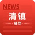 清镇融媒