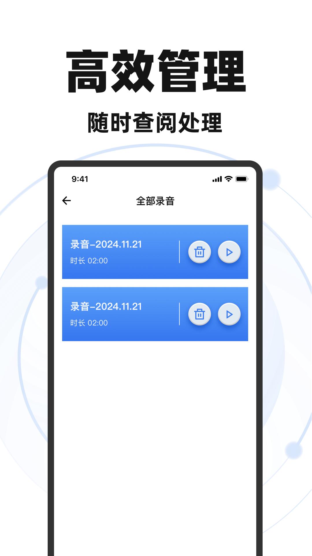 录音专家录音宝