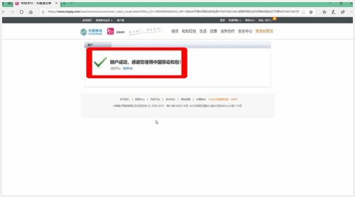 和包支付app账号怎么注销6