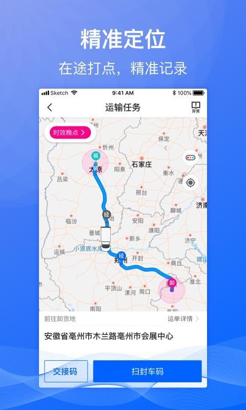 福佑专车