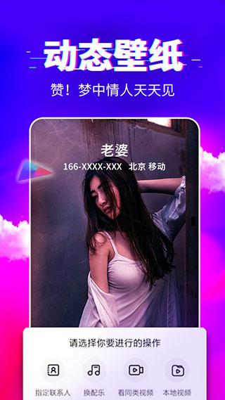 来电秀秀2023
