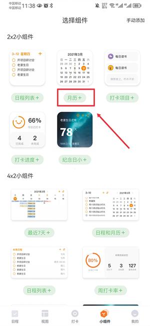 指尖时光会员版