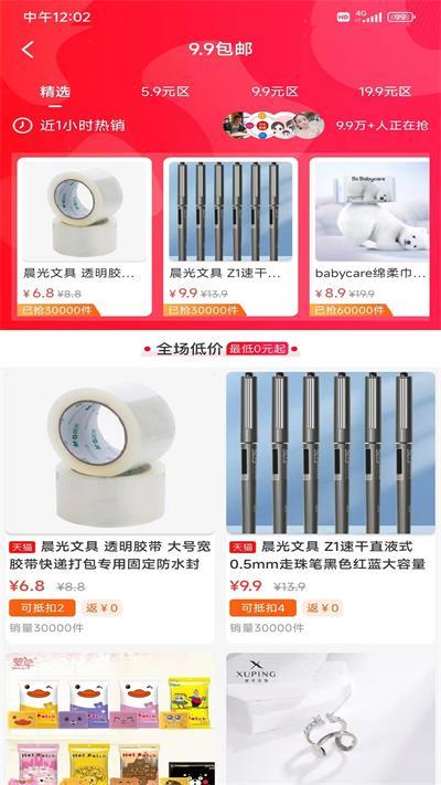 正萱惠享购物