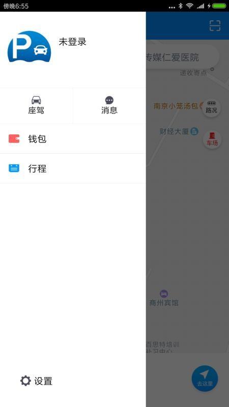 商州好停车