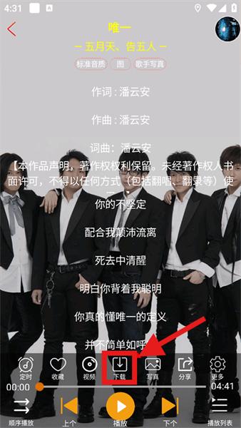 全民音乐播放