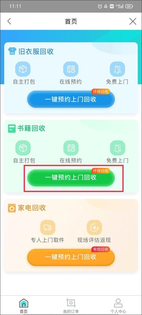 云集电商平台