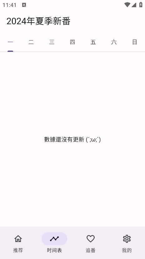 OneAnime