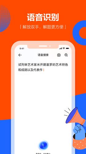 学小易1.6.1版本