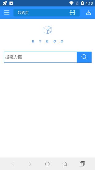 蚂蚁磁力搜索资源工具 1