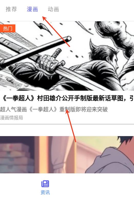 漫蛙2manw