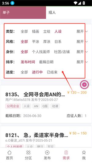 画师联盟