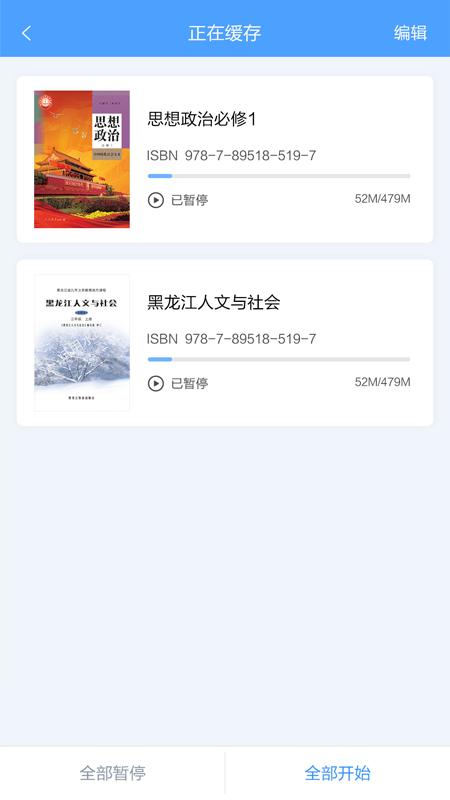龙教易学
