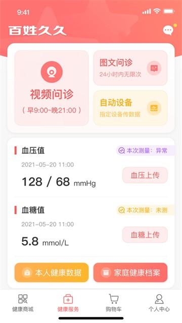 百姓久久