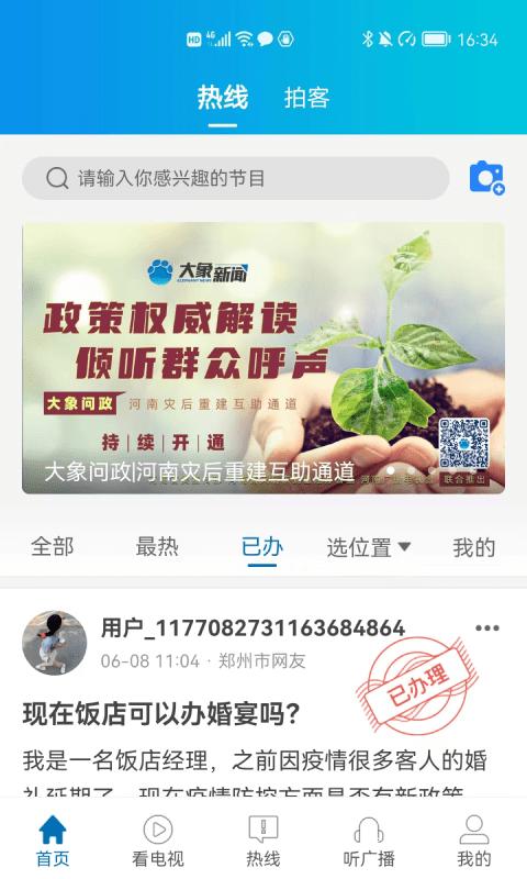 河南大象网