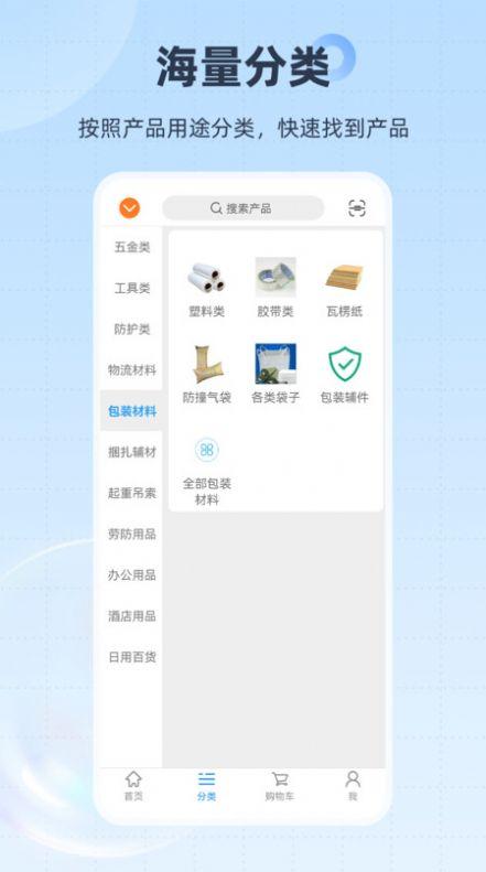 胜庆商城