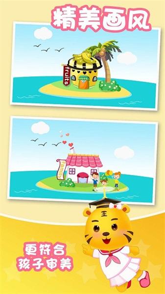 儿童学英语免费版app