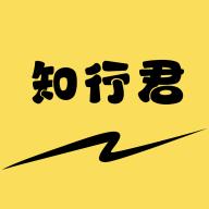 知行君