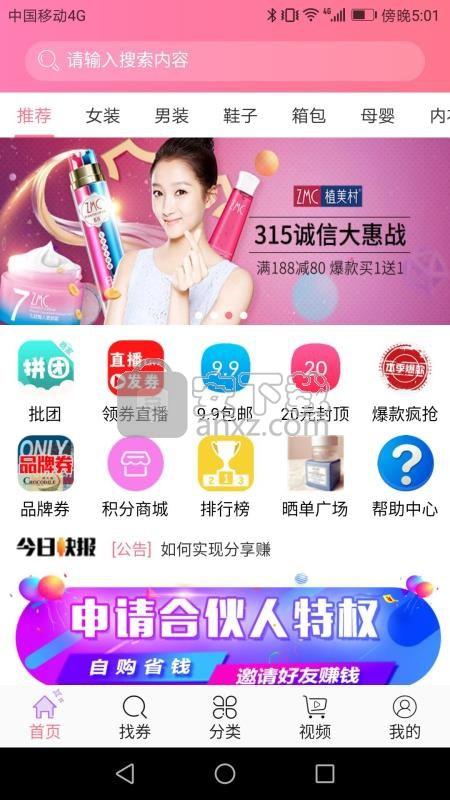 淘淘乐优惠券
