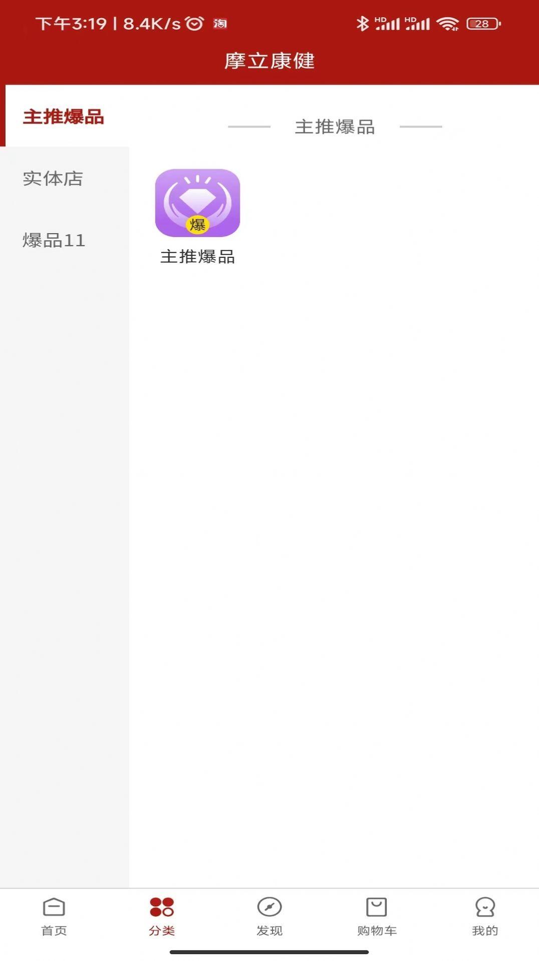 摩立康健