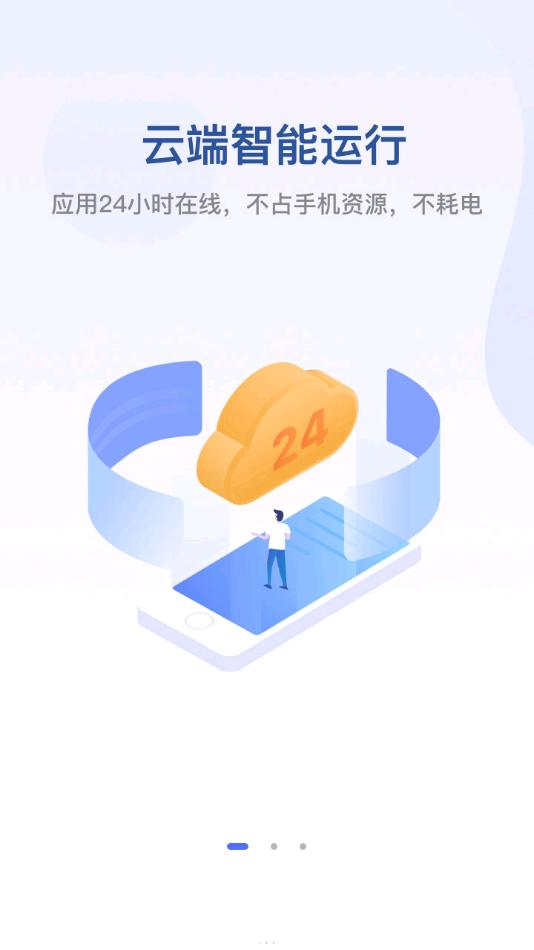 无界趣连app v1.2.3 1
