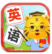 儿童学英语