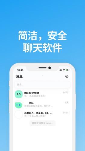 Saybox说盒聊天