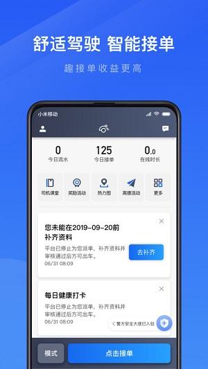 趣接单2023