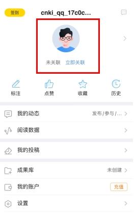 全球学术快报怎么改用户名1