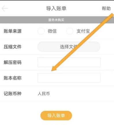 Timi记账本