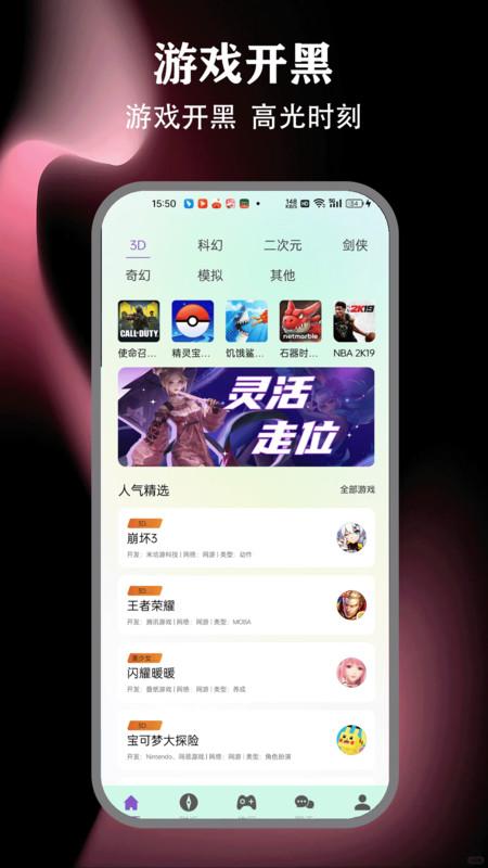 Hello语音交友