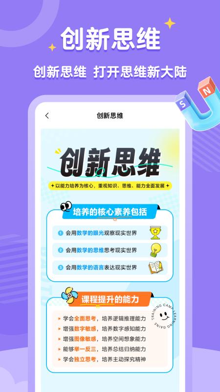 高途素养2024