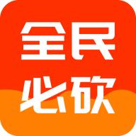 全民必砍