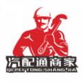 汽配通商户中心