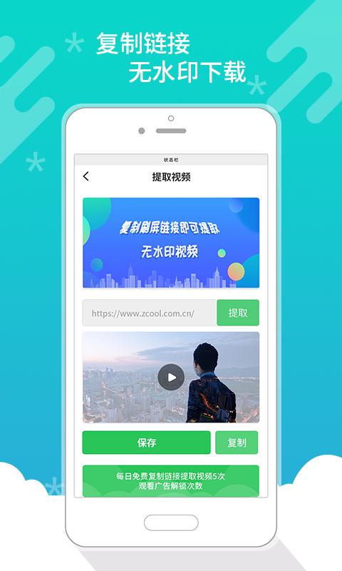 皮皮去水印无广告版
