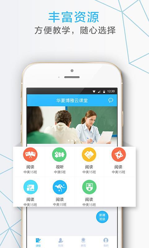 我的课