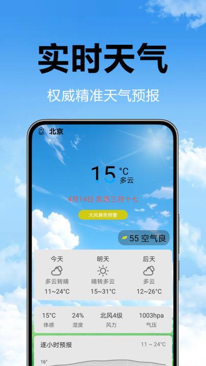 卫星预告天气