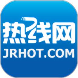 句容热线