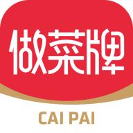 做菜牌