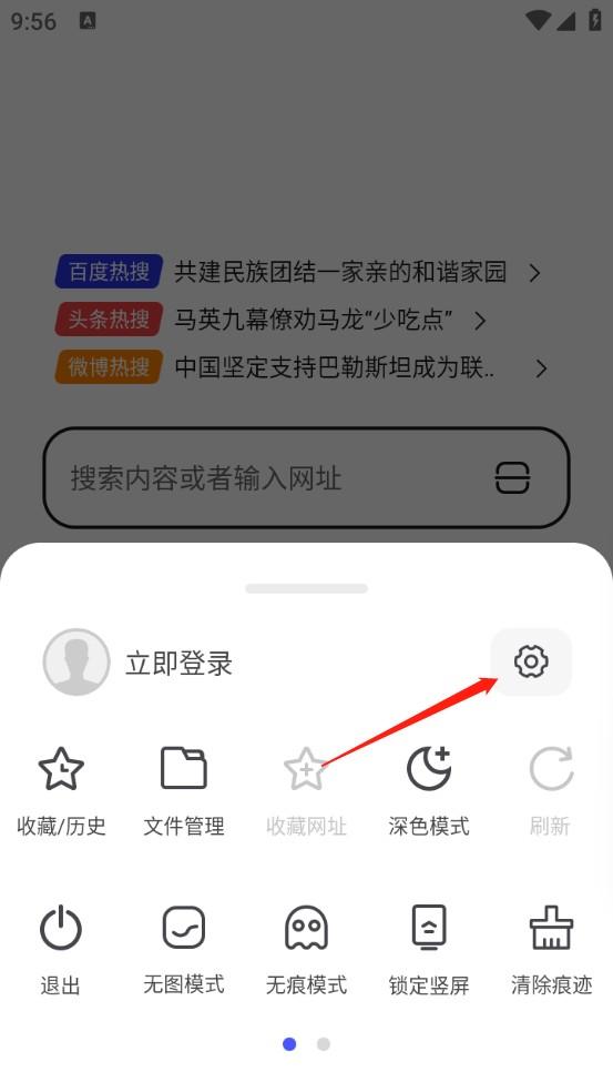 无忧浏览器