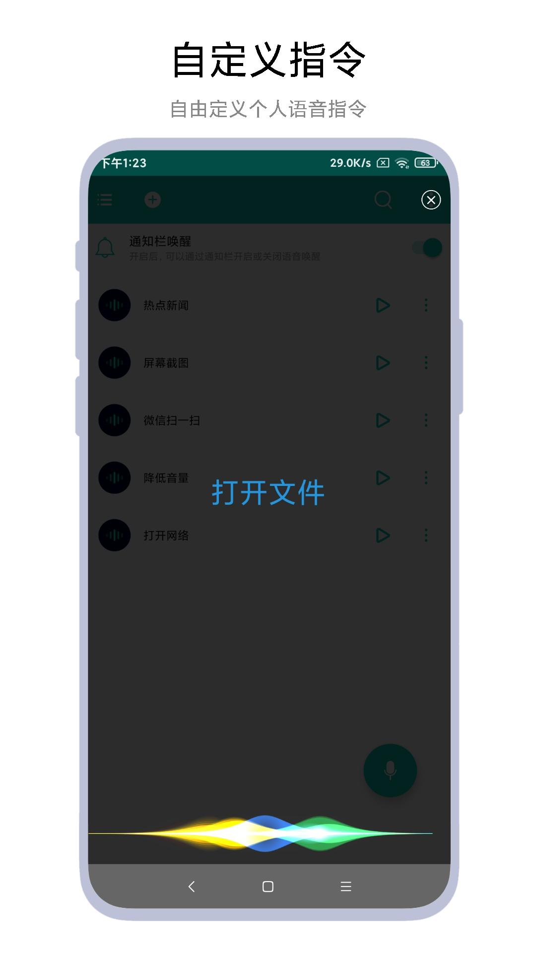 海飞智能语音助手app最新版