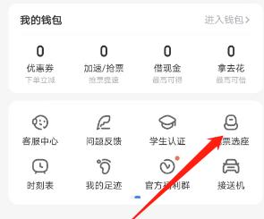 智行旅行订酒店