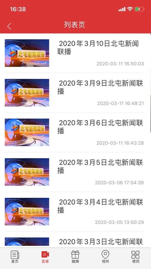云上北屯