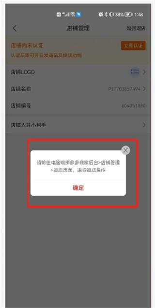 拼多多商家后台