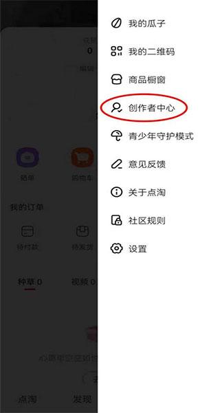 点淘直播app