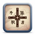 时间脉络