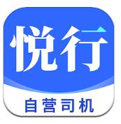 悦行车主